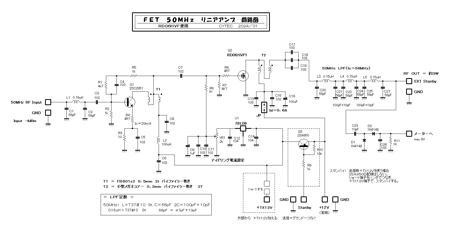 ５０ＭＨｚパワ－アンプ