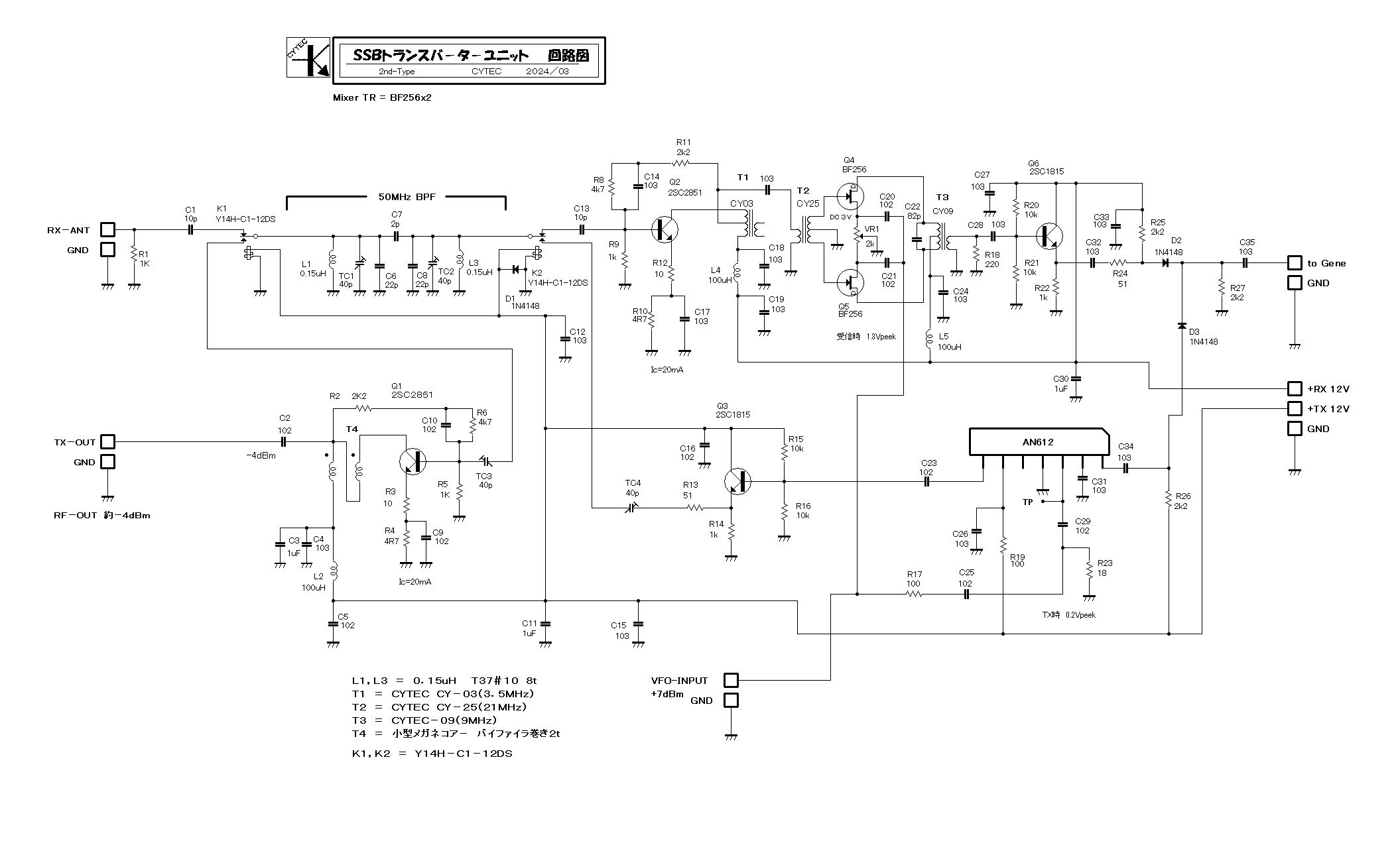 Ｃｏｓｍｏ６０００　Ｎｅｗ　フロントエンド